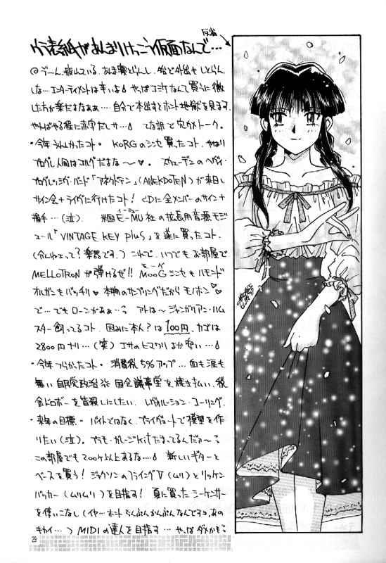 Street RxxK The Vote No.1 - Sakura taisen Revolutionary girl utena Yat Bisexual - Page 28