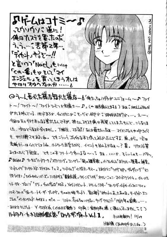 Nylons RxxK The Vote No.1 - Sakura taisen Revolutionary girl utena Yat Amazing - Page 29