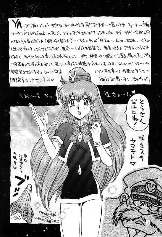 Harcore RxxK The Vote No.1 - Sakura taisen Revolutionary girl utena Yat Amateurs - Page 5