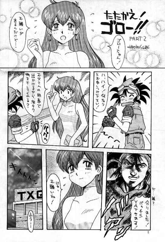 Harcore RxxK The Vote No.1 - Sakura taisen Revolutionary girl utena Yat Amateurs - Page 7