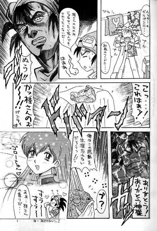 Nylons RxxK The Vote No.1 - Sakura taisen Revolutionary girl utena Yat Amazing - Page 8