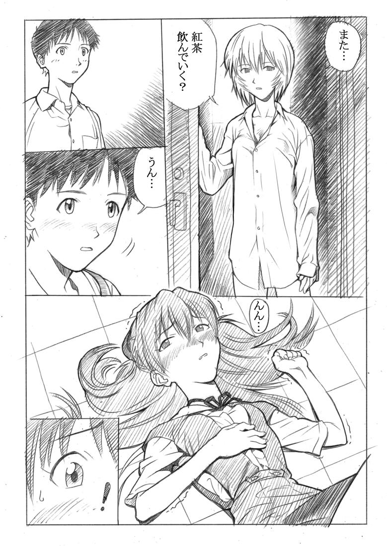 Indo ebuange 7 - Neon genesis evangelion Ikillitts - Page 9