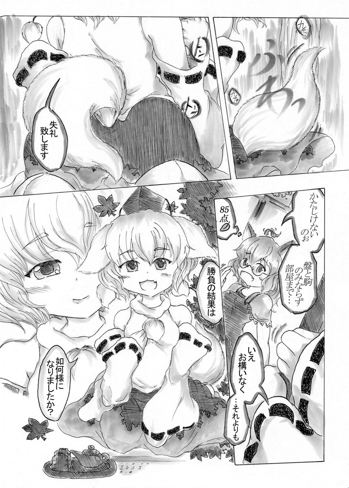 Eating Pussy Kokkuri Shuchi Nikurin - Touhou project Tattoo - Page 5