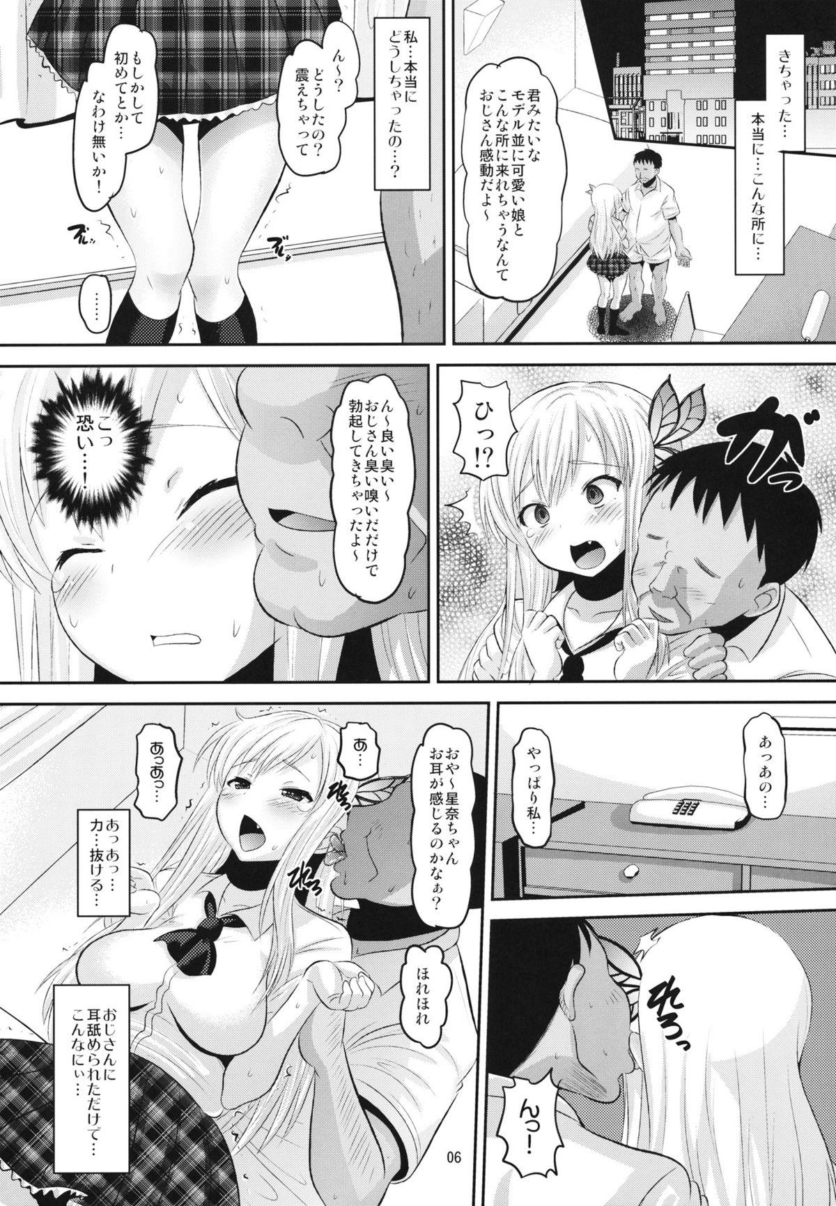Furry Sena-chan Bitchbichi - Boku wa tomodachi ga sukunai Guyonshemale - Page 5