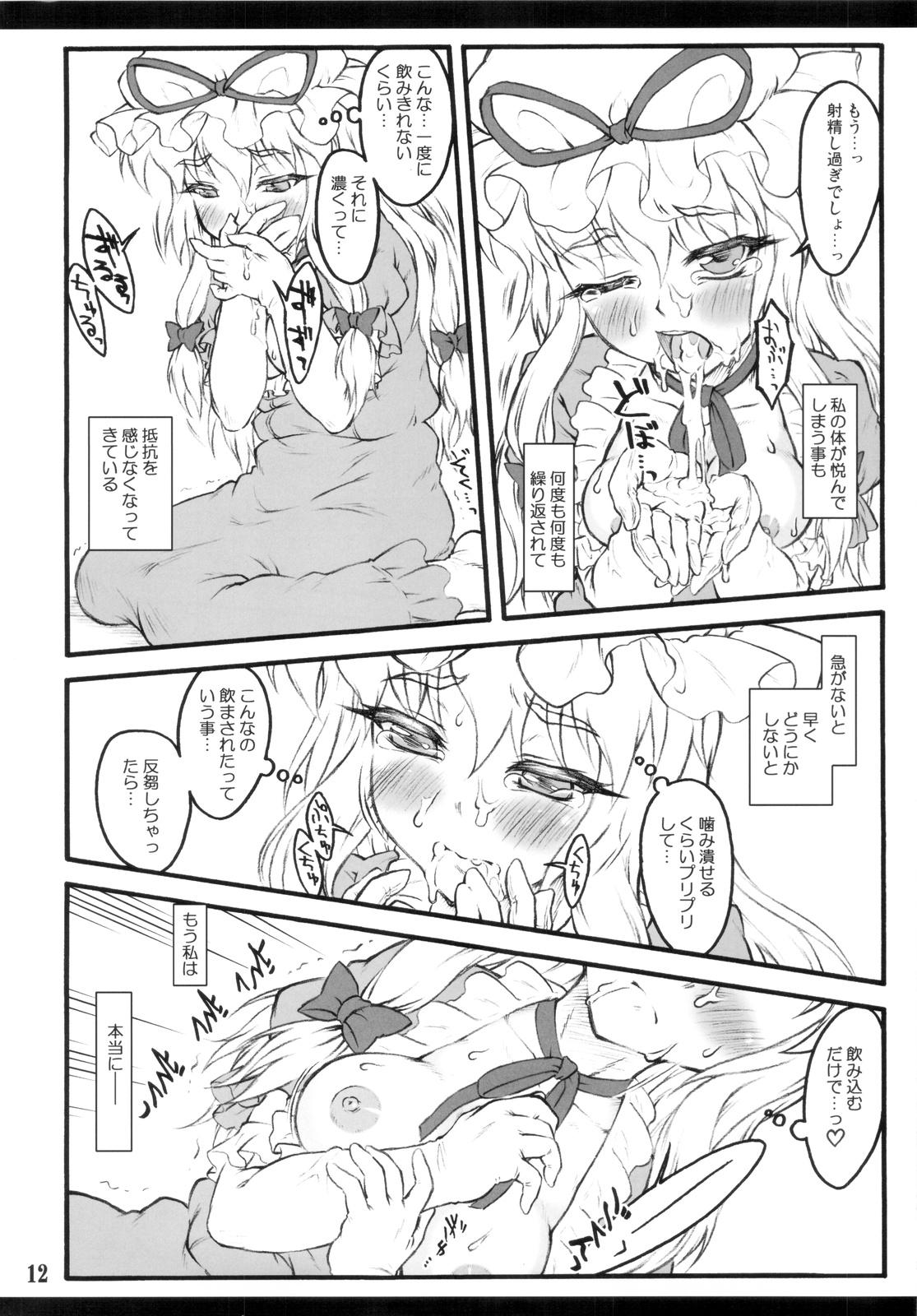 Gloryhole Yukari - Touhou project Yanks Featured - Page 12