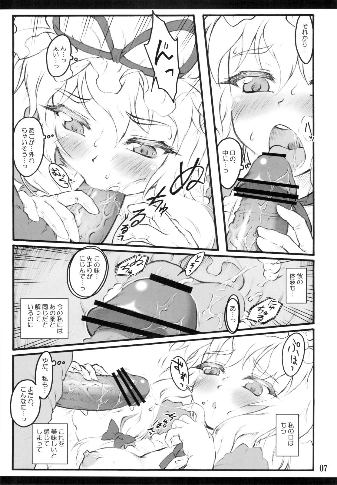 High Yukari - Touhou project Sex Party - Page 7