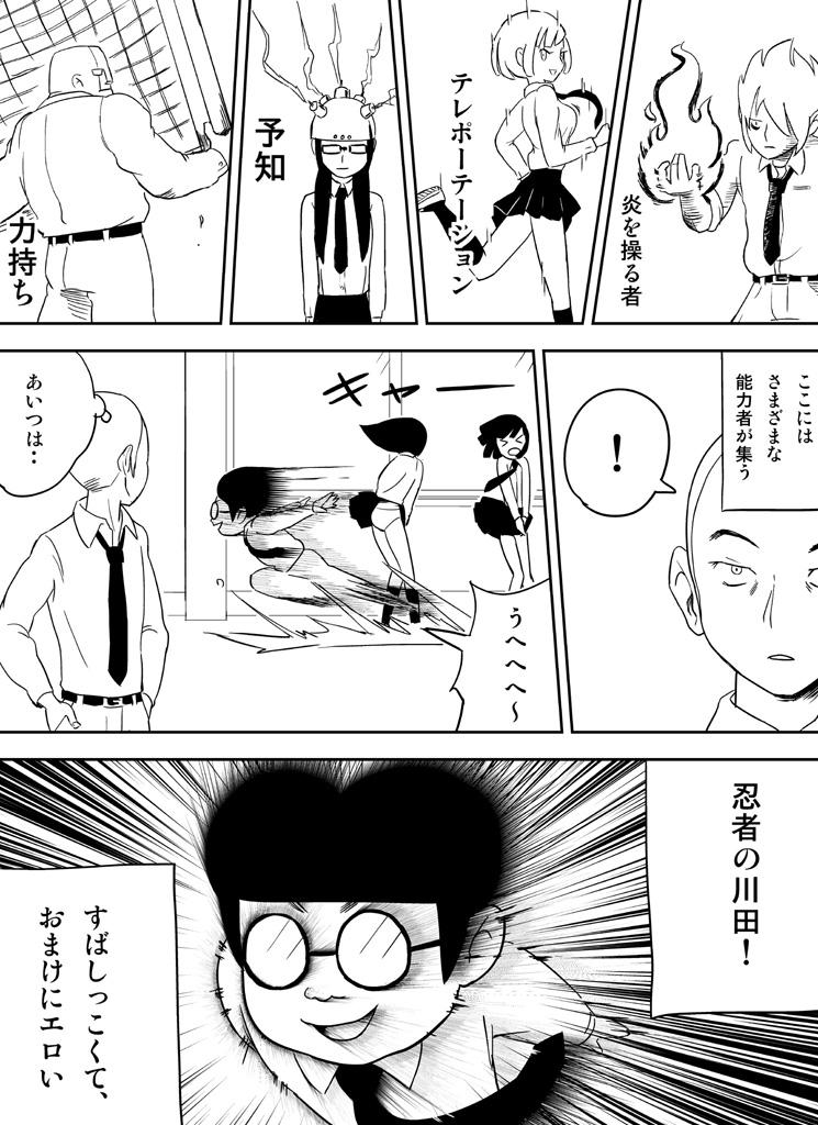 Hot ～罠ハメシリーズ2～　『超能力ＪＣさくら』前編pixiv版 Sperm - Page 3