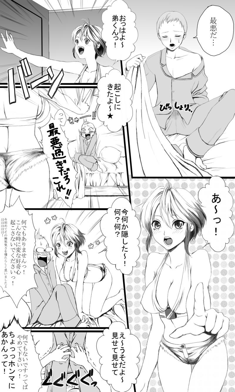 Spooning という夢を見たのです - Tales of graces Femdom - Page 3