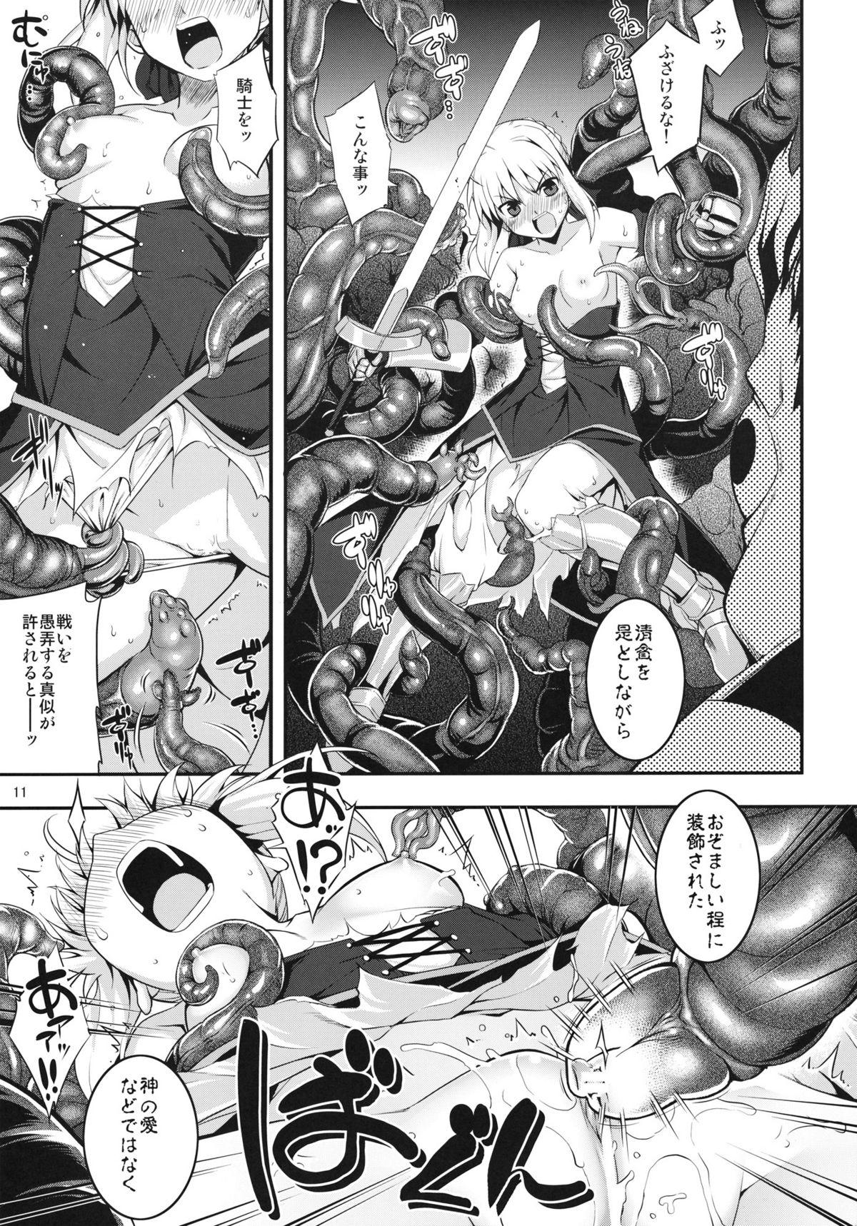 Celebrity Nudes RE15 - Fate zero Messy - Page 10