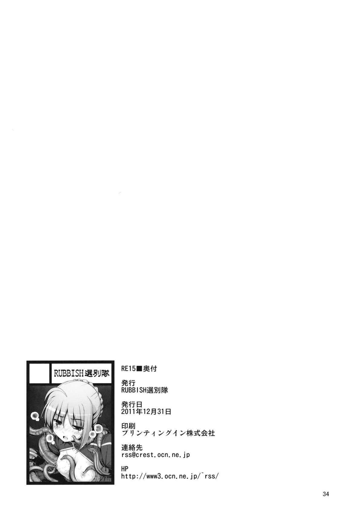 Babysitter RE15 - Fate zero Booty - Page 32