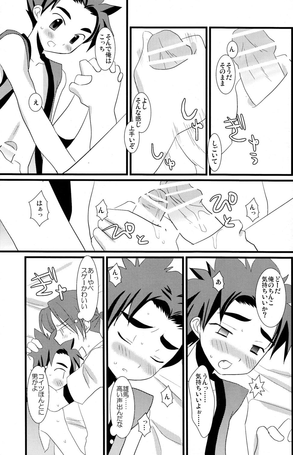 Teen Sex KBN Copybon Tsumeawase POV - Page 13