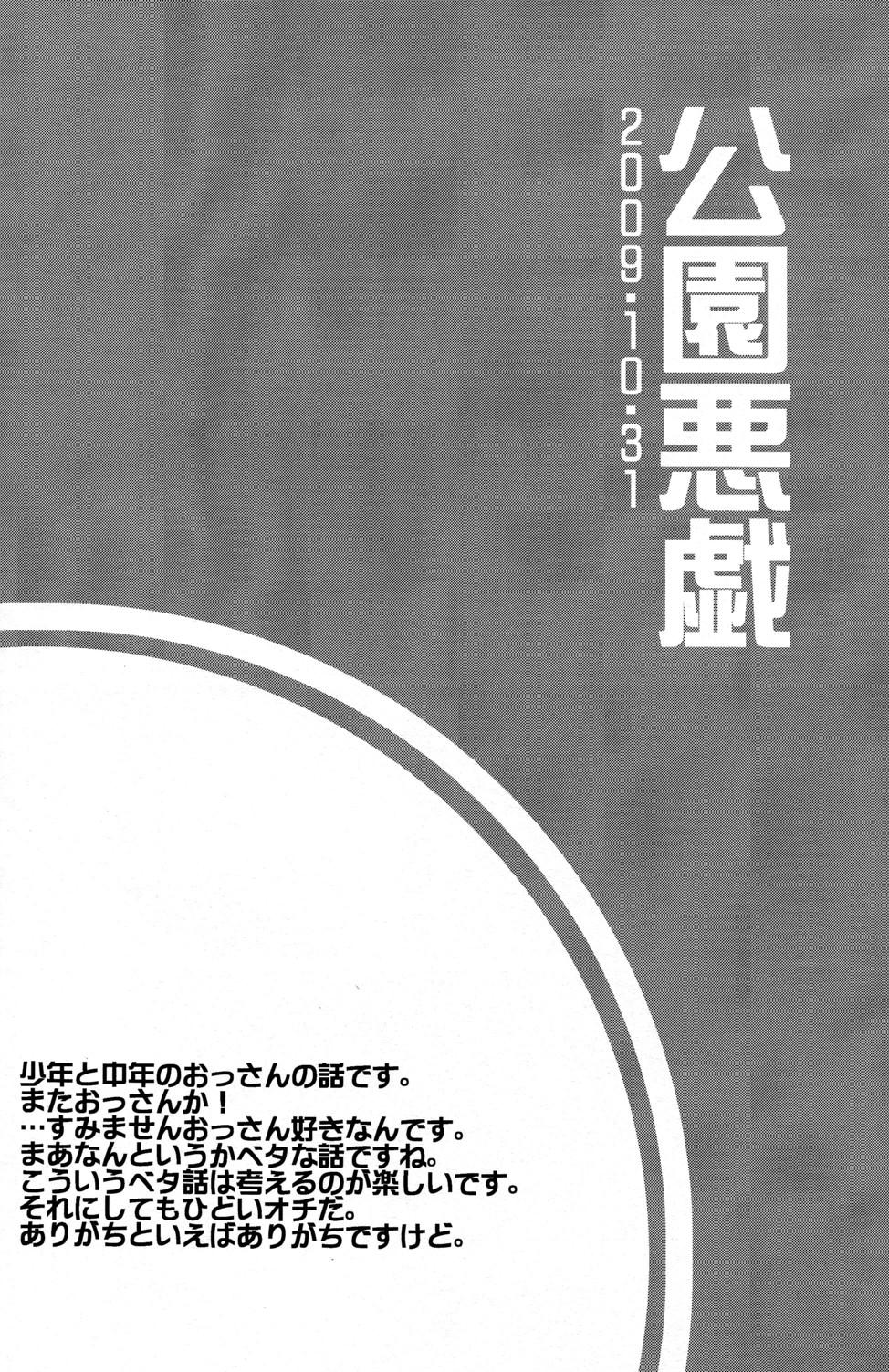 KBN Copybon Tsumeawase 21