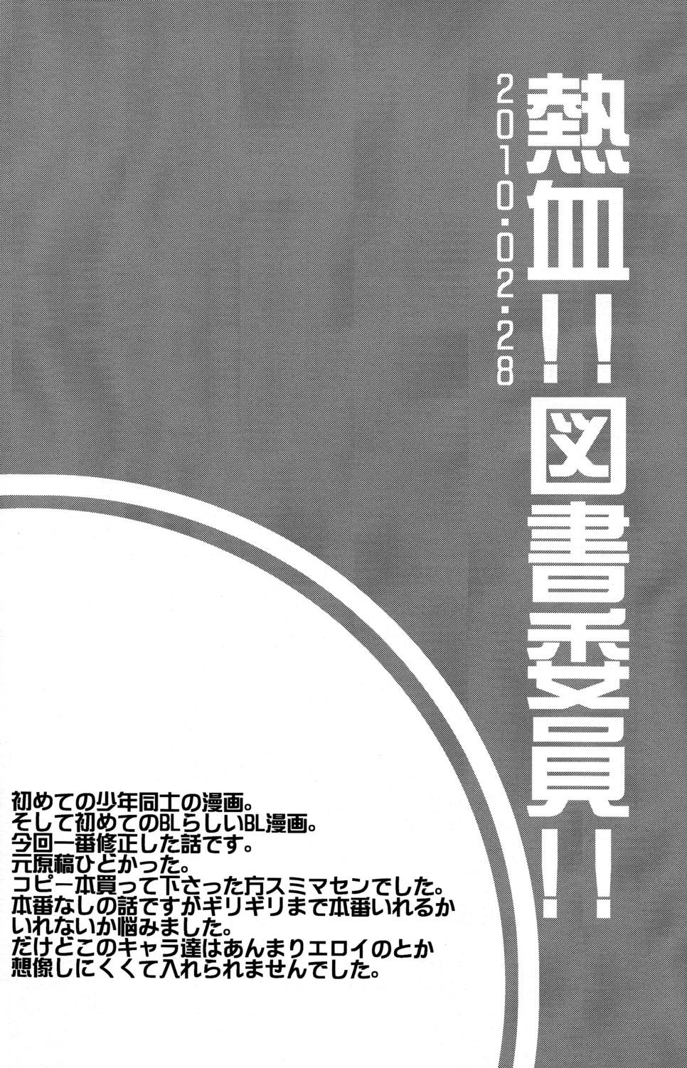 KBN Copybon Tsumeawase 37