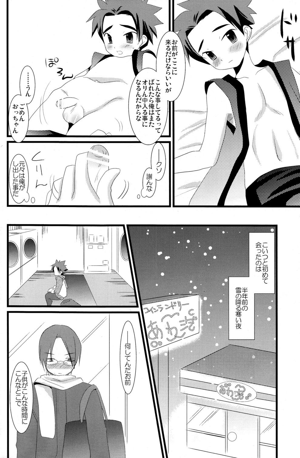 Punished KBN Copybon Tsumeawase Squirt - Page 8