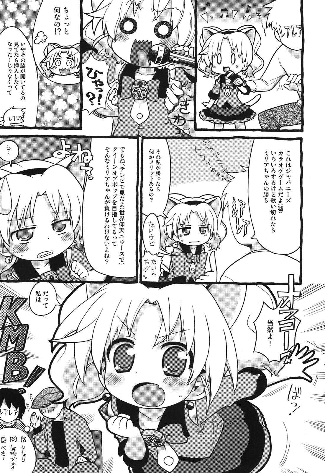 Oldyoung Hakken Miria - Jewelpet tinkle Price - Page 7