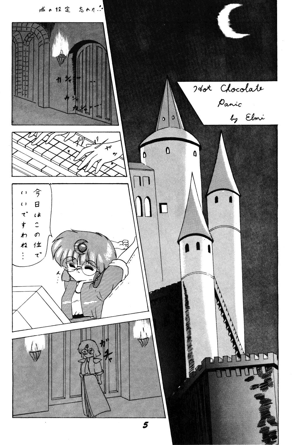 This Musee - Sailor moon Ranma 12 Small Boobs - Page 5