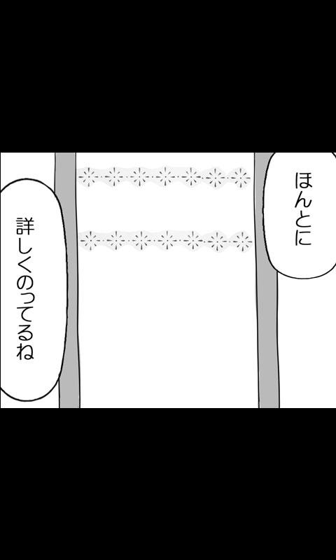 [Sakuragumi] Iede Musume Series Dai-19-wa - Noriko 13