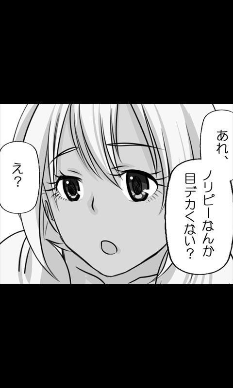 [Sakuragumi] Iede Musume Series Dai-19-wa - Noriko 26