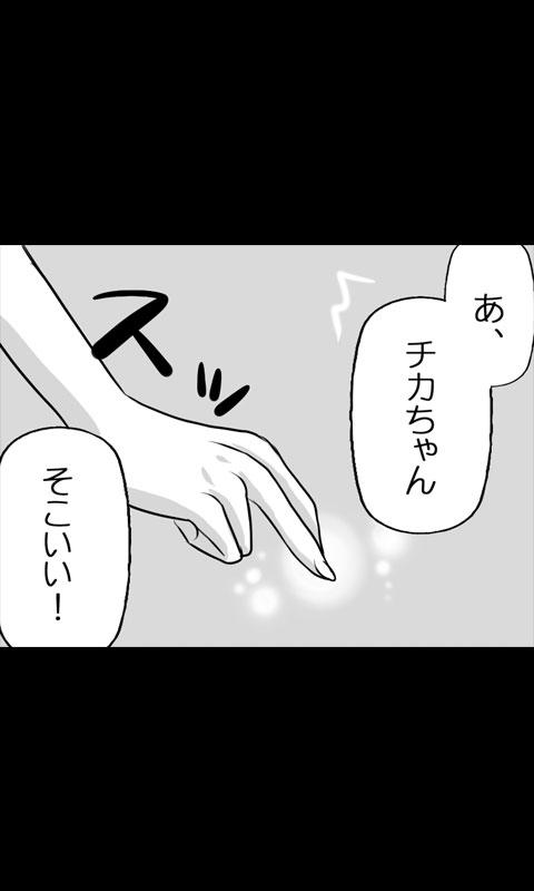 [Sakuragumi] Iede Musume Series Dai-19-wa - Noriko 42