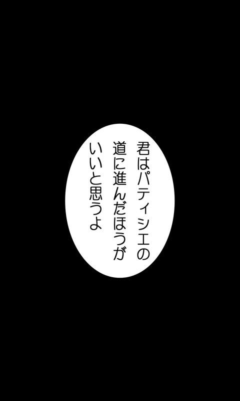[Sakuragumi] Iede Musume Series Dai-15-wa - Natsuko 11