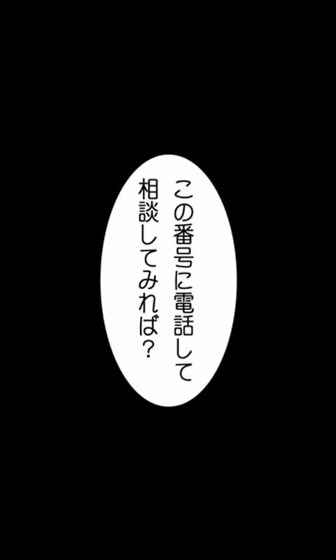 [Sakuragumi] Iede Musume Series Dai-15-wa - Natsuko 4