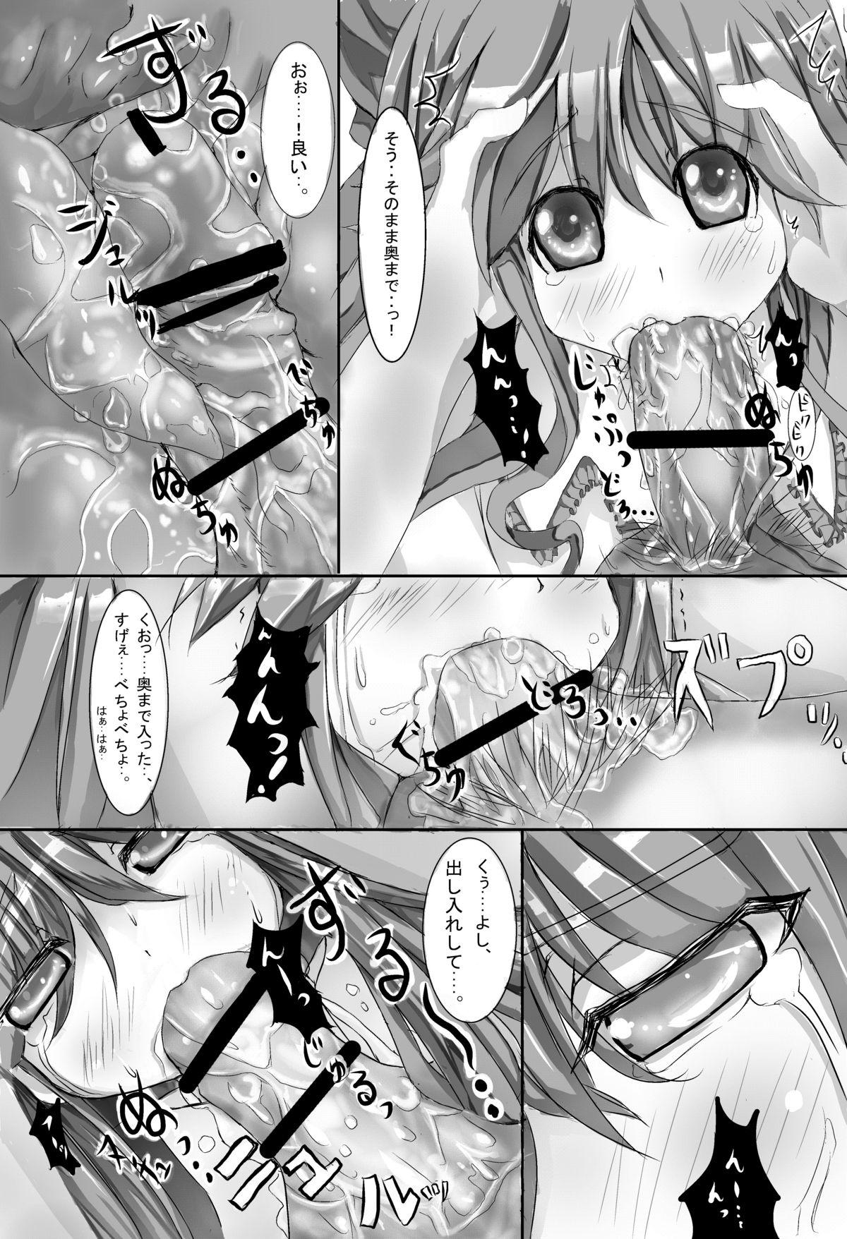 Foot Fetish お空ちゃんとセックス - Touhou project Spy - Page 7