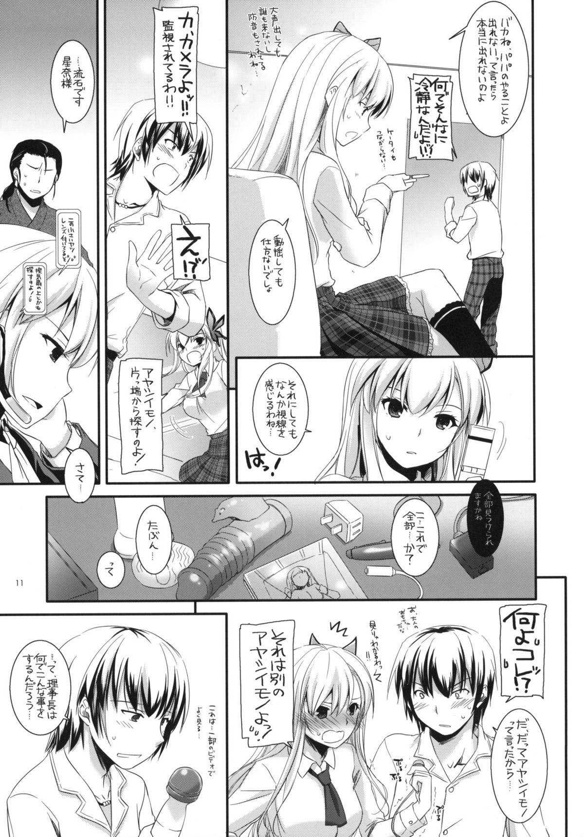 Rimjob D.L.action 65 - Boku wa tomodachi ga sukunai Gay Brokenboys - Page 10