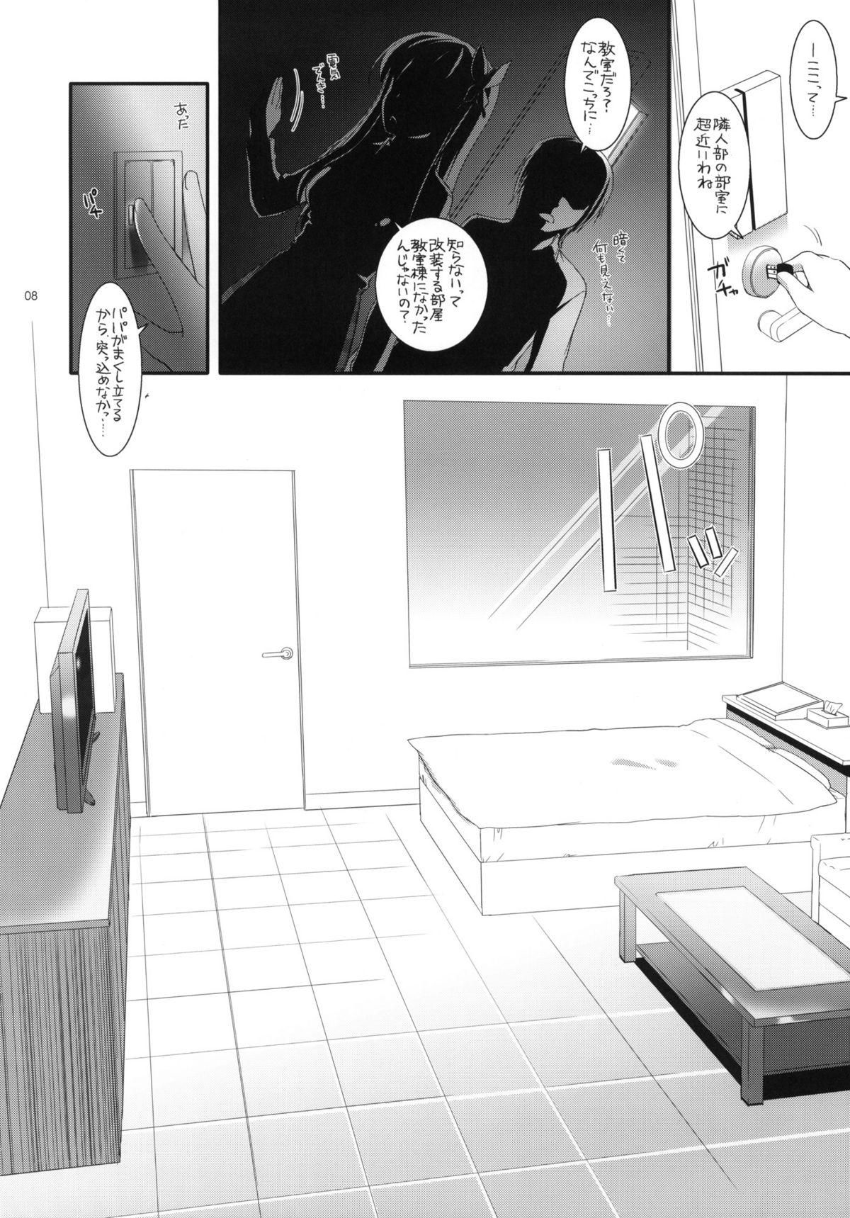 Rimjob D.L.action 65 - Boku wa tomodachi ga sukunai Gay Brokenboys - Page 7