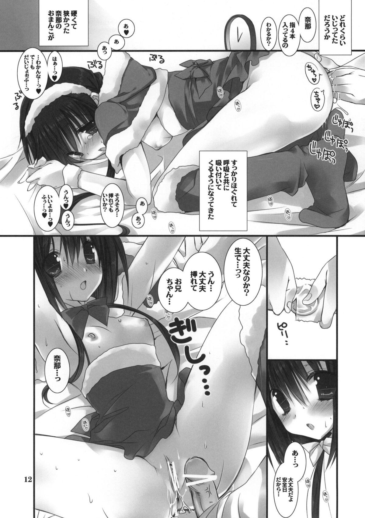 Gay Emo Imouto no Otetsudai 2 Follando - Page 11