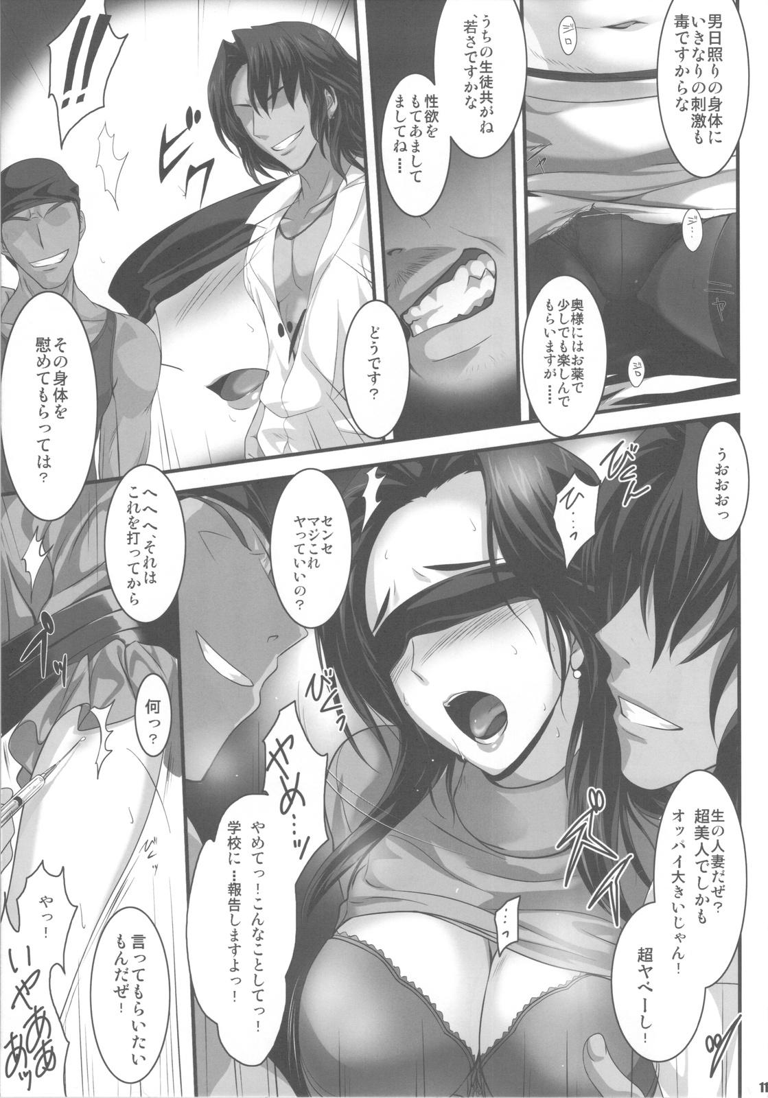 Fake PILE EDGE LOVE INJECTION - Love plus Cunnilingus - Page 10