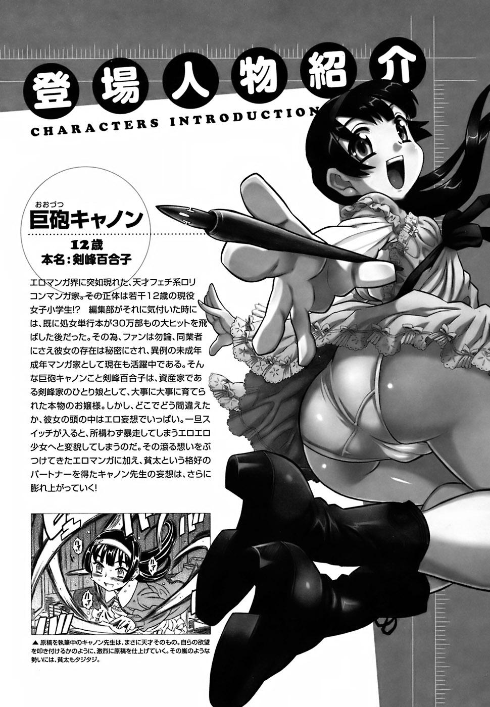 Leite Cannon Sensei Tobashisugi Putaria - Page 7