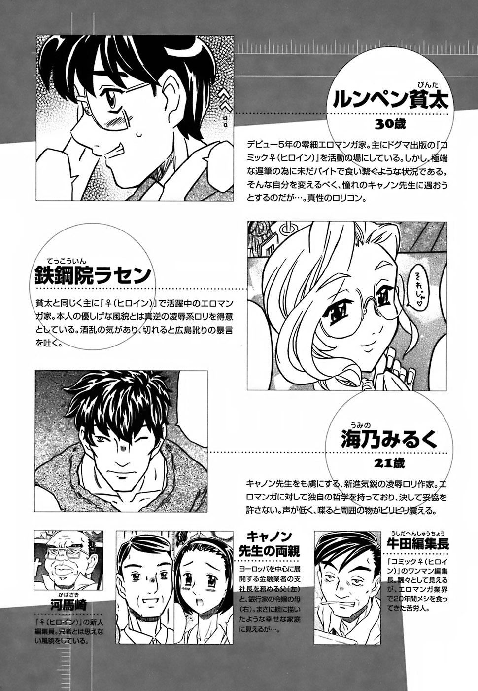 Leite Cannon Sensei Tobashisugi Putaria - Page 8