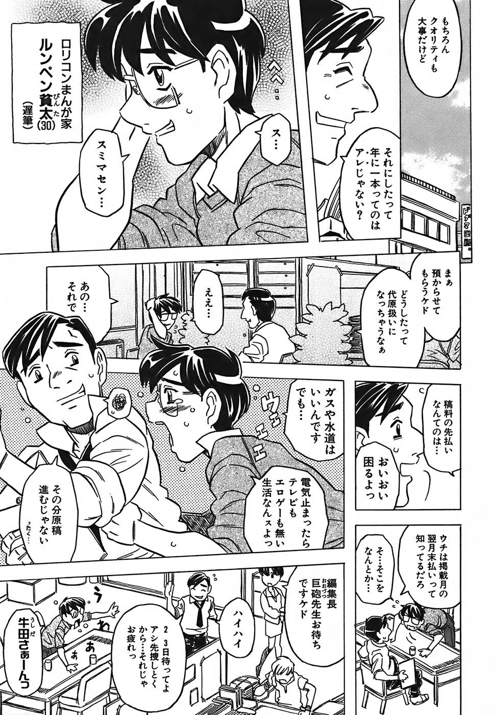 Leite Cannon Sensei Tobashisugi Putaria - Page 9