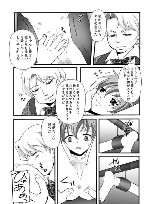 Teentube kawaī petto no shitsuke-kata Spy Cam - Page 13