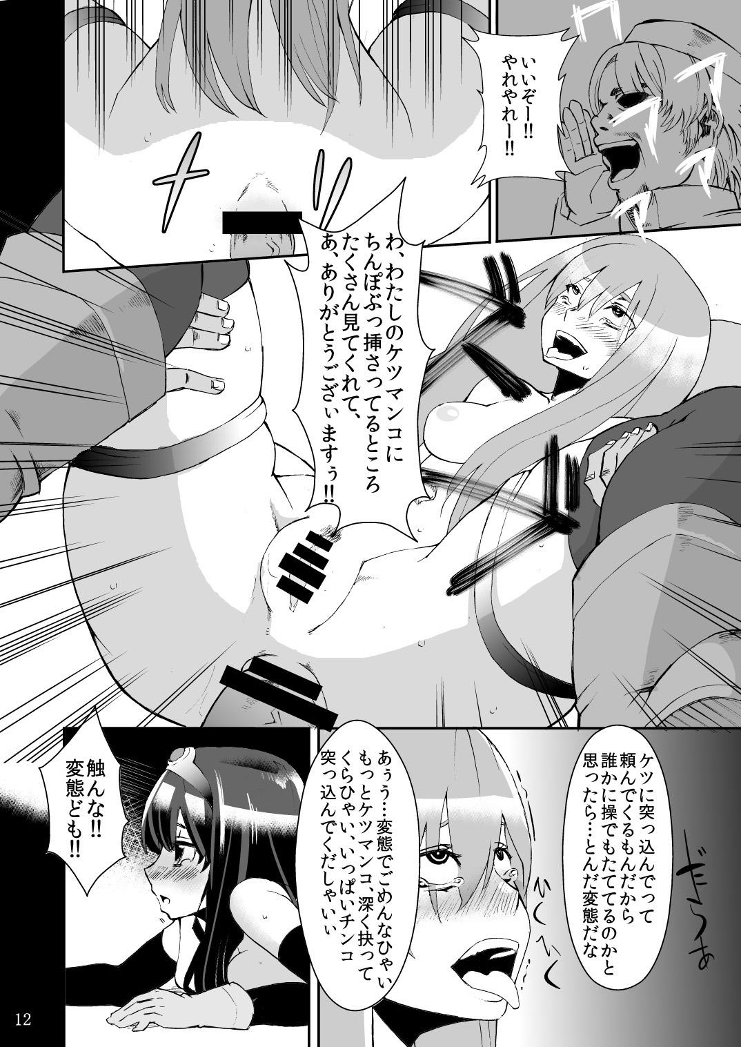 Hardcore Sex Benmusu Bouken no Sho 1 - Dragon quest Casero - Page 11