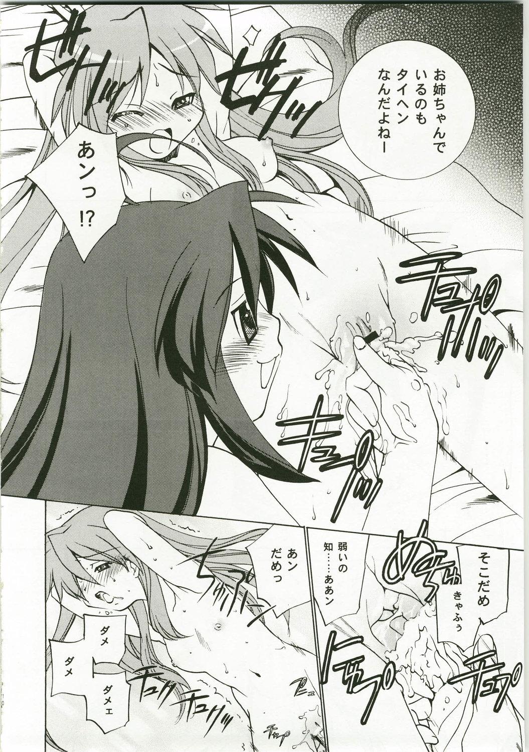 Pissing Sunao ni ne! Kagamin - Lucky star Raw - Page 10