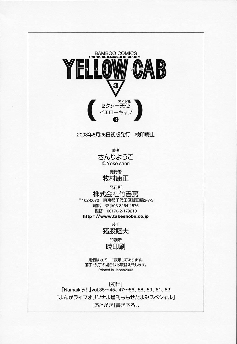Sexy Tenshi Yellow Cab Vol. 3 135