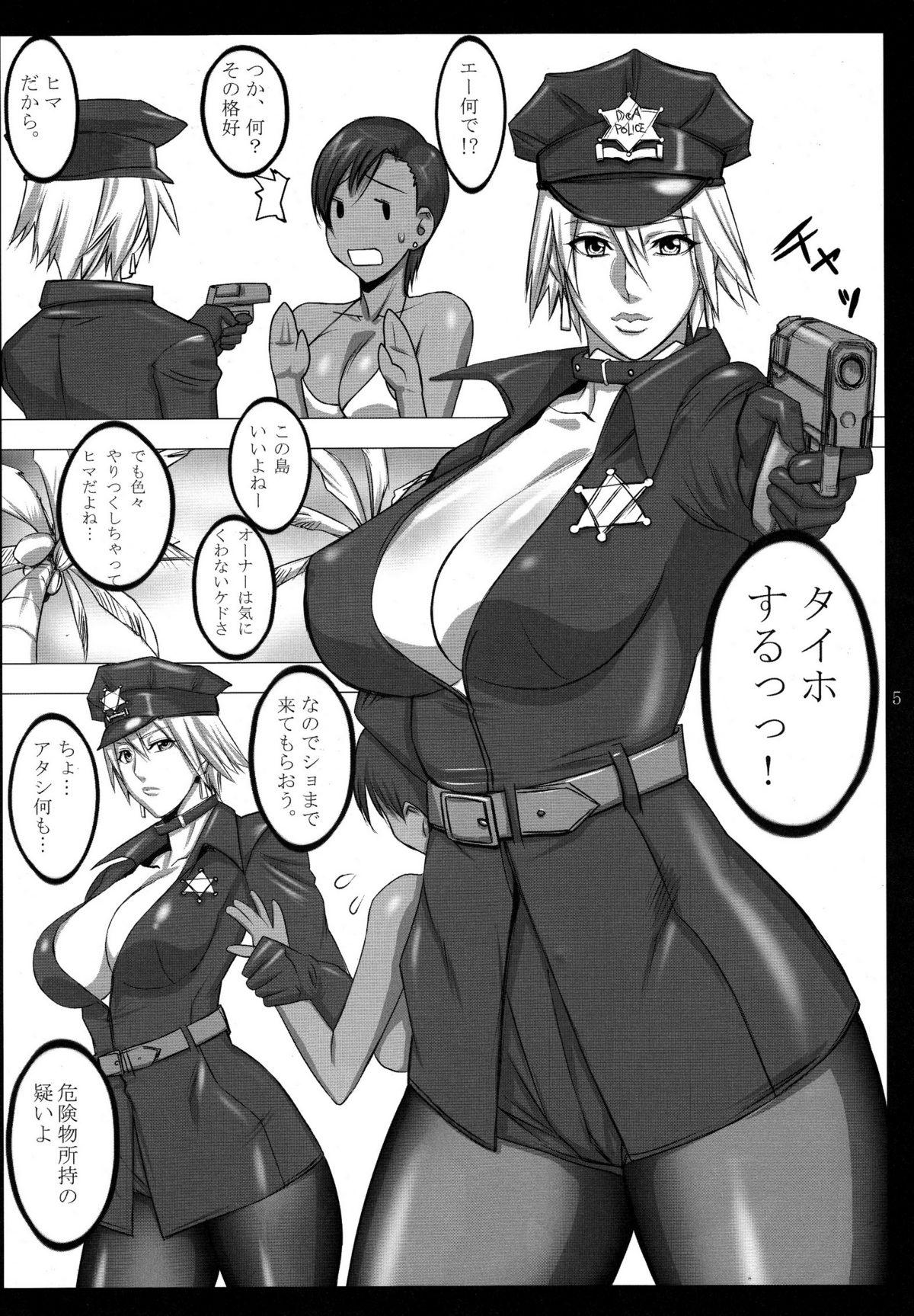 Money Shiro Kuro Jiru - Dead or alive High - Page 4