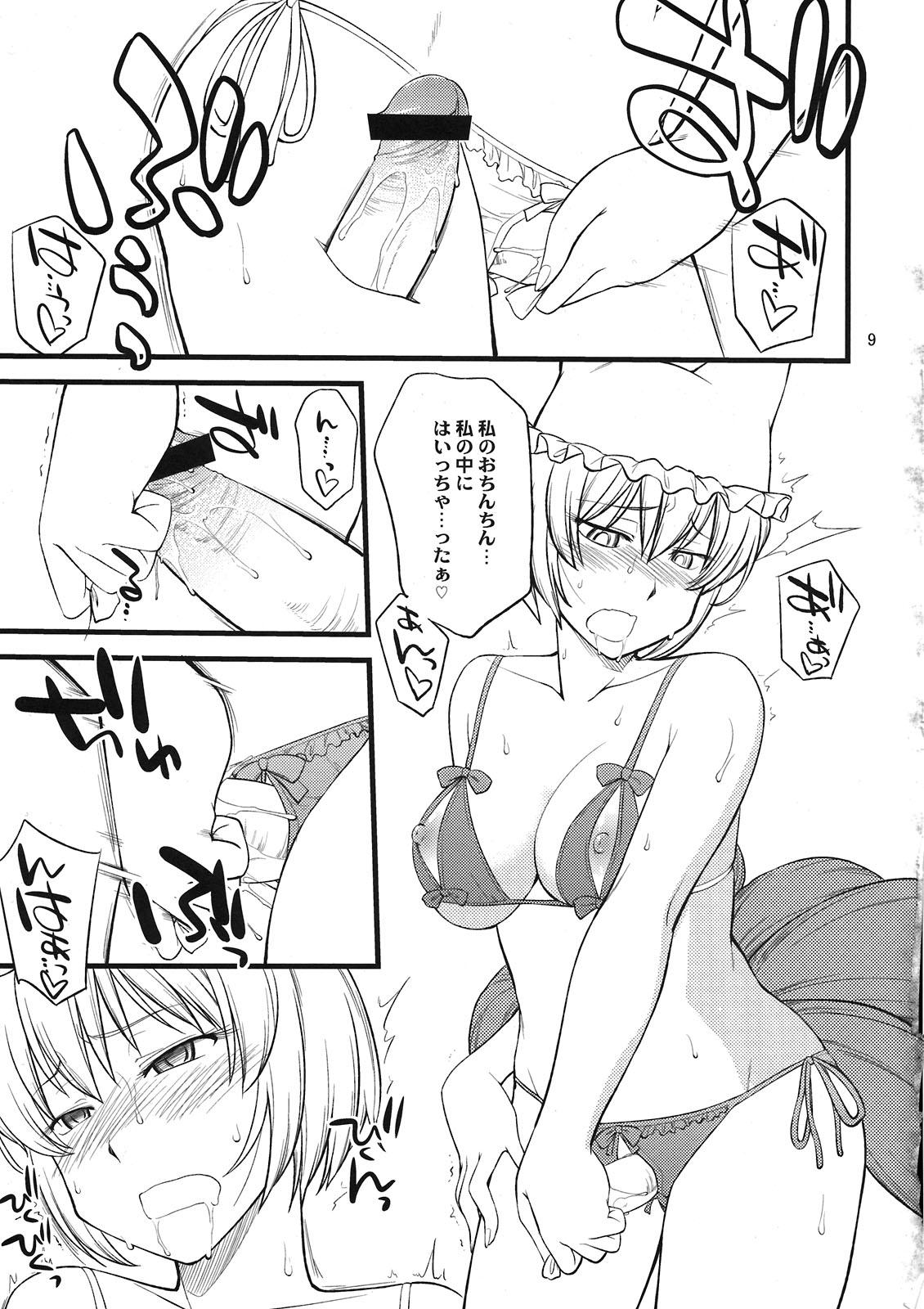 Real Amateur Kokoro no Sukima Oume Shimasu - Touhou project Mouth - Page 9