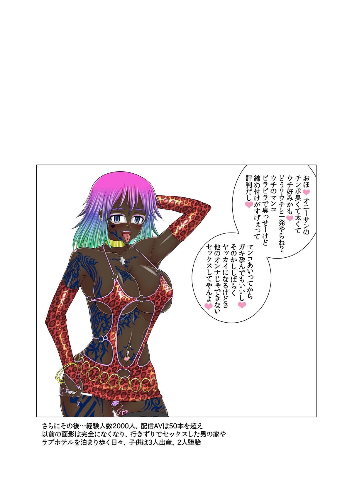 Jimina Anoko no Tenraku Seikatsu 36