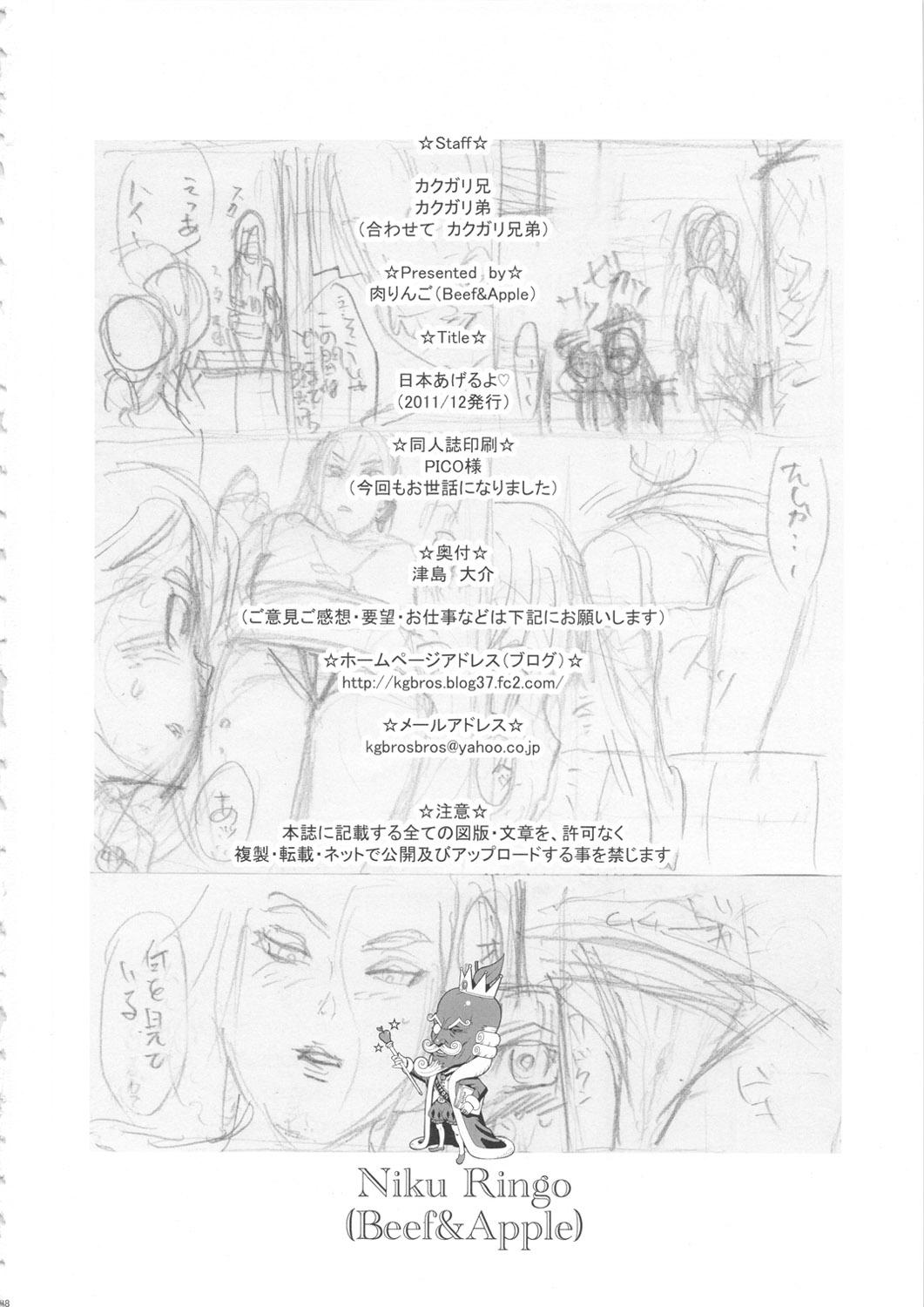 18yo Nippon Ageruyo - Dragon ball z Gay Pawn - Page 37