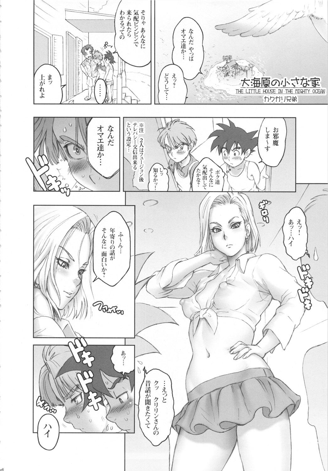 Lolicon Nippon Ageruyo - Dragon ball z Oral Sex Porn - Page 5