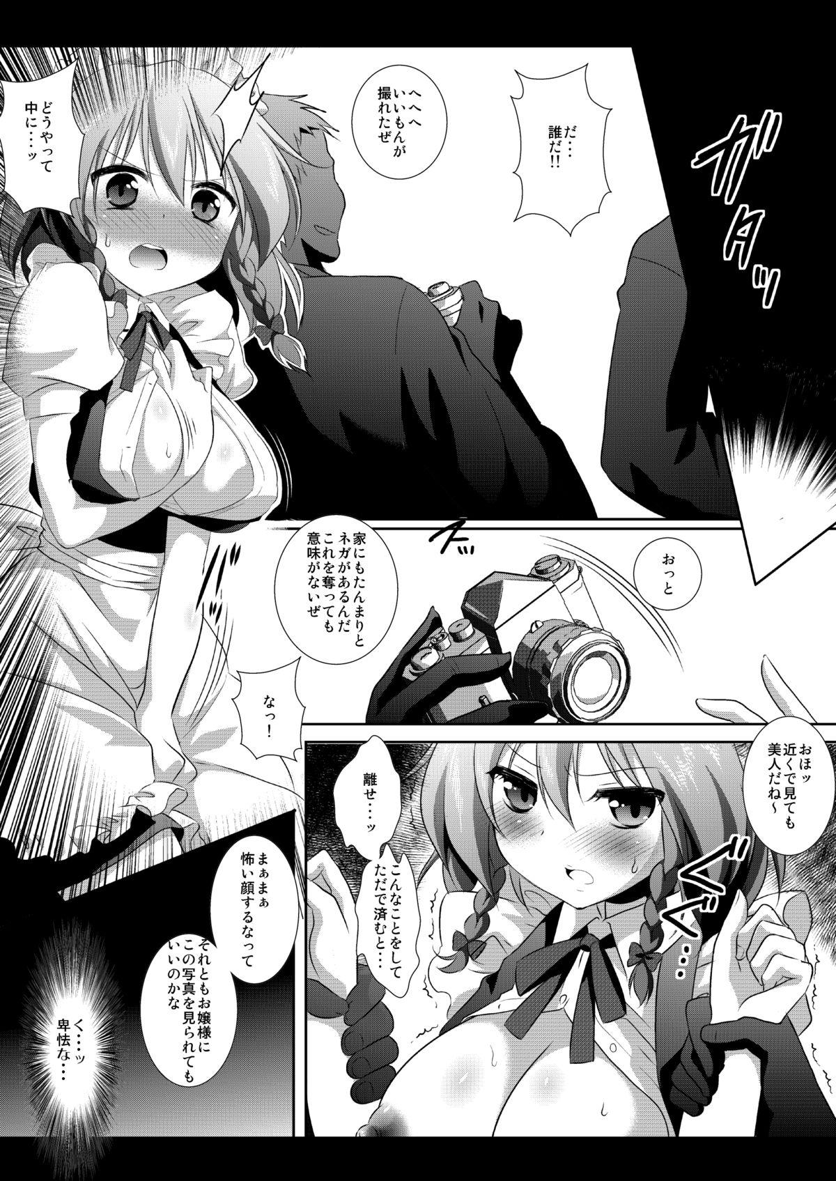 Gemidos Touhou Kyonyuu Gari 2 - Touhou project Super - Page 6