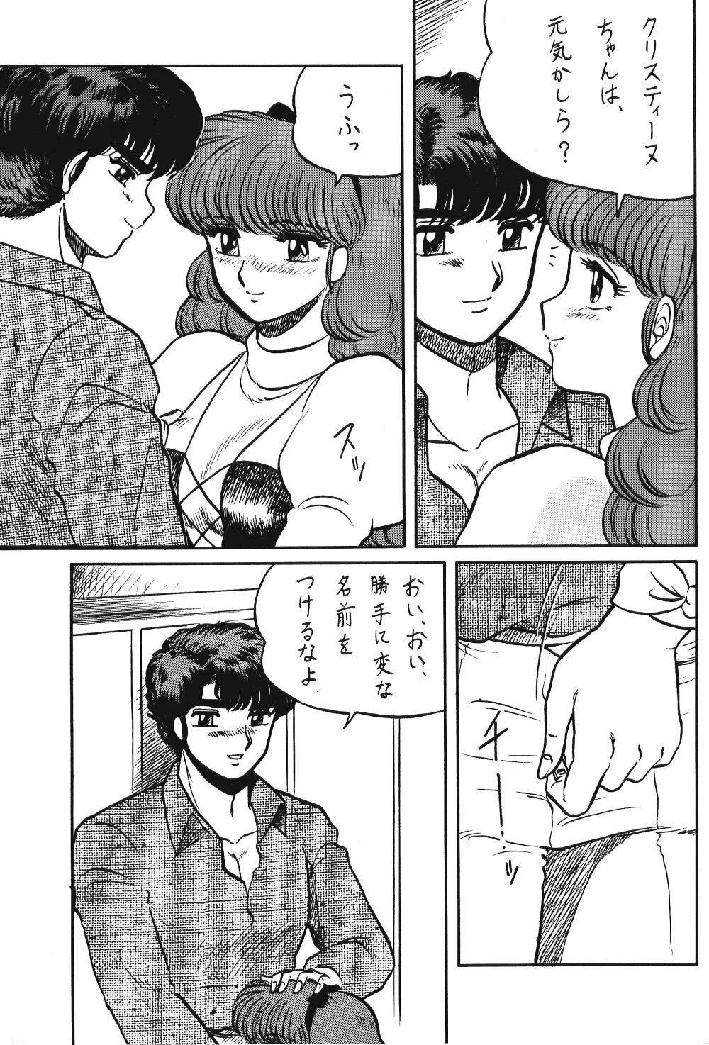 Ranma no Manma 00 33