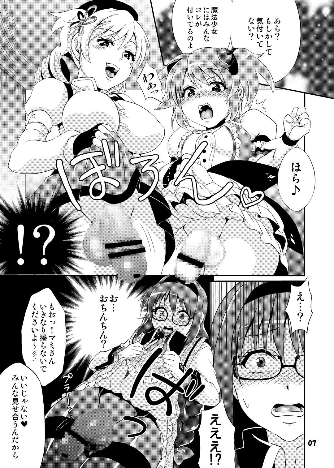 Nurugel Futanari Mahou Shoujo Kyouka Kunren - Puella magi madoka magica Bubblebutt - Page 7