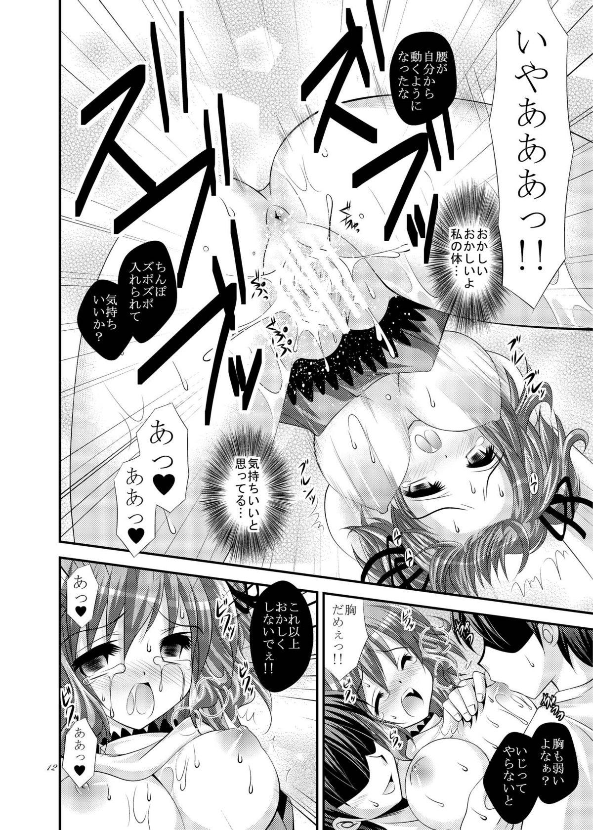 Assfingering Kienu Sora - Tales of graces Closeup - Page 12
