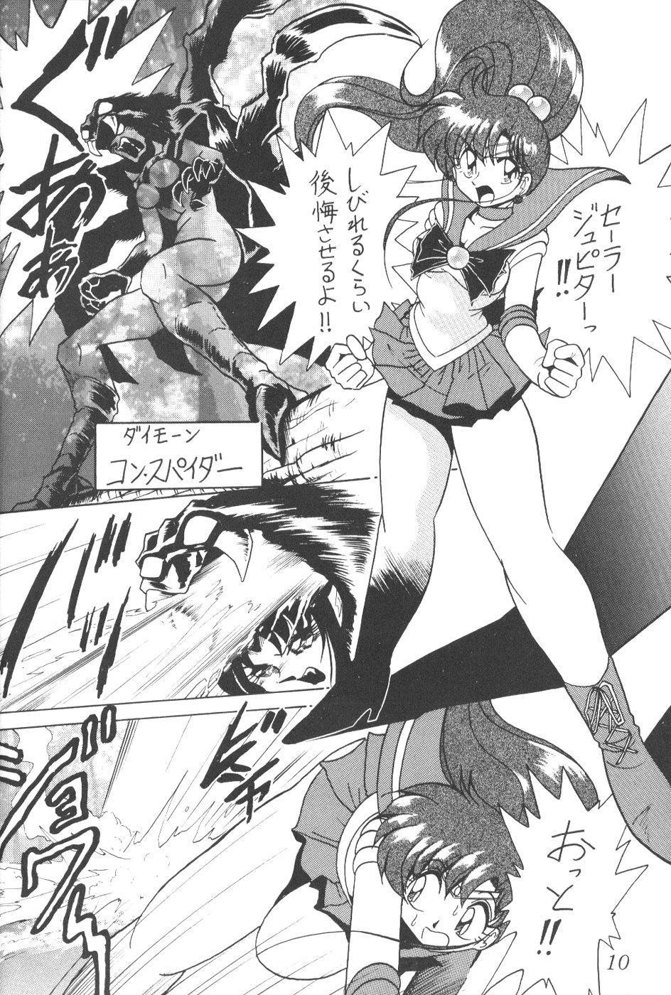 Cdzinha Silent Saturn 5 - Sailor moon Blowjob - Page 7