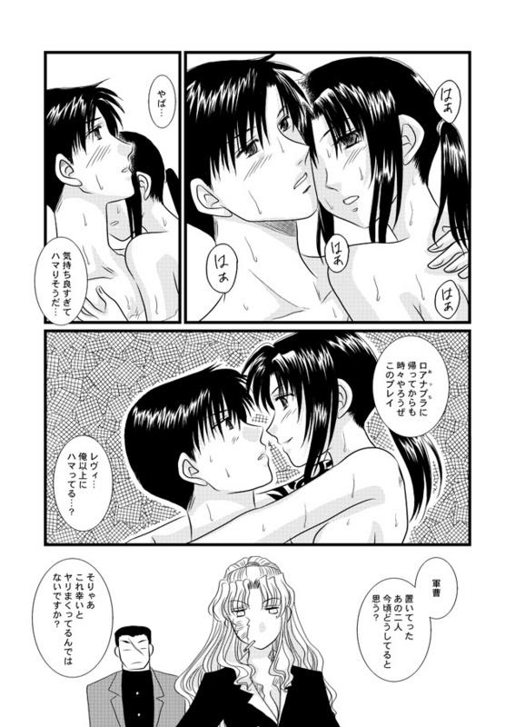 Teensex トーキョー・純情伝 - Black lagoon Moan - Page 12