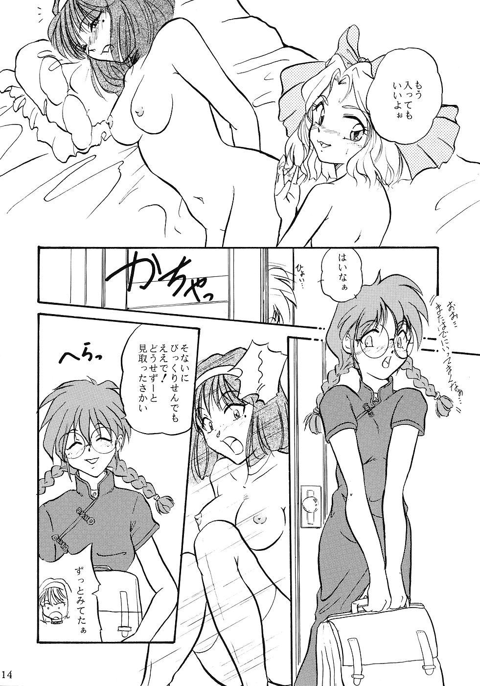 Leche WIEGE 3 - Cardcaptor sakura Sakura taisen Perfect Ass - Page 13