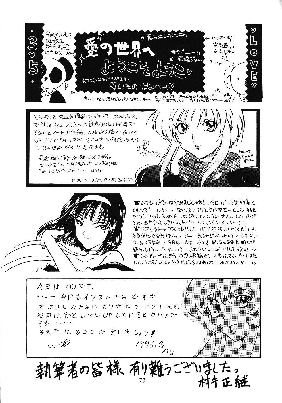 Leche WIEGE 3 - Cardcaptor sakura Sakura taisen Perfect Ass - Page 72